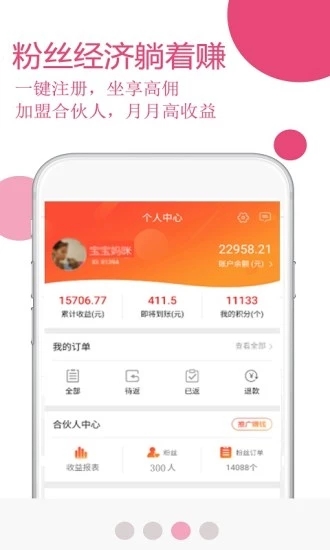 玫瑰返利聯盟