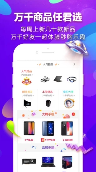 螞蟻秒購