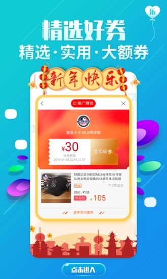 返利優惠券聯盟
