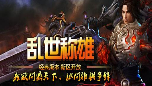 無憂傳奇 最新版