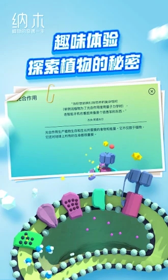 納木