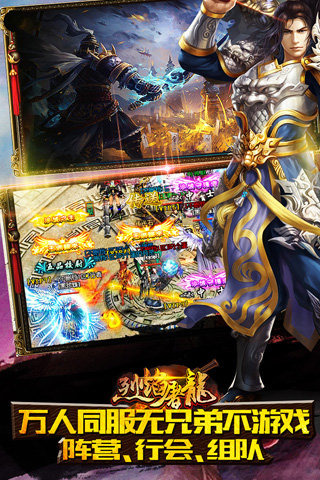 烈焰屠龍