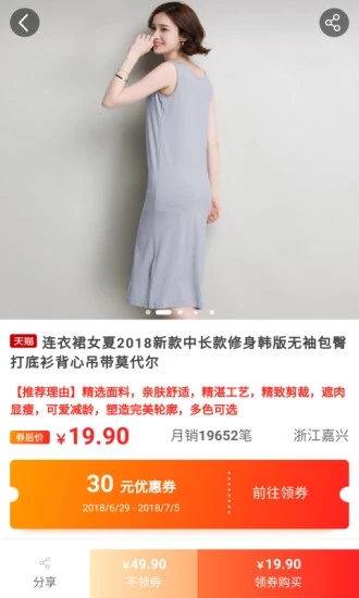 花生日記優(yōu)惠券