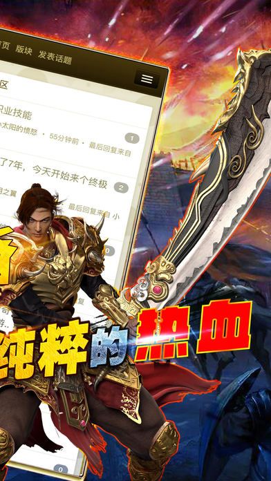 掌上傳奇 最新版