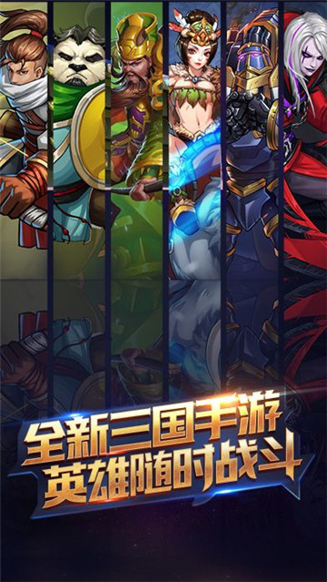 醉計三國