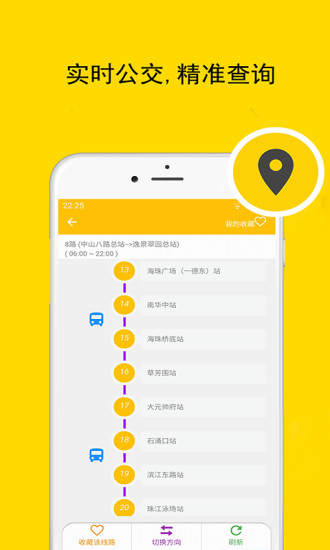 廣州行訊通