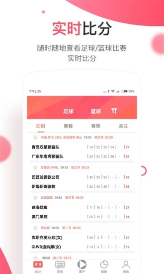 勝樂體育