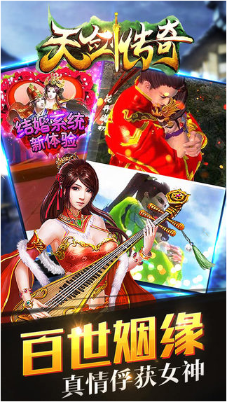 天劍傳奇HD