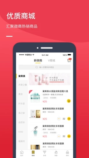 思埠微商