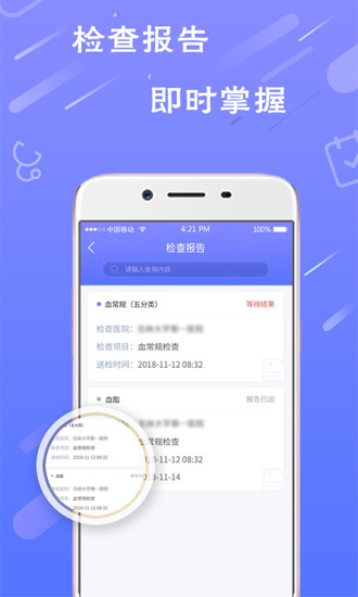 格潤醫(yī)兜