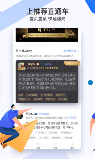 愛合伙