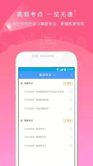 金融考試準(zhǔn)題庫