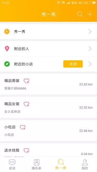尤帥