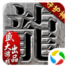 沙巴克傳奇變態(tài)版