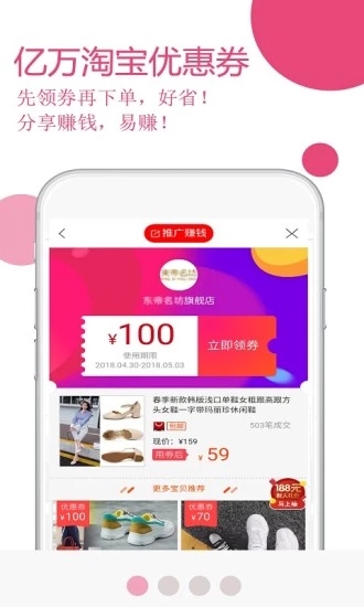 玫瑰返利聯盟