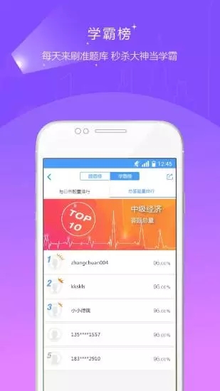 金融考試準(zhǔn)題庫