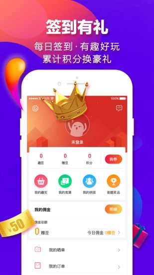 螞蟻秒購