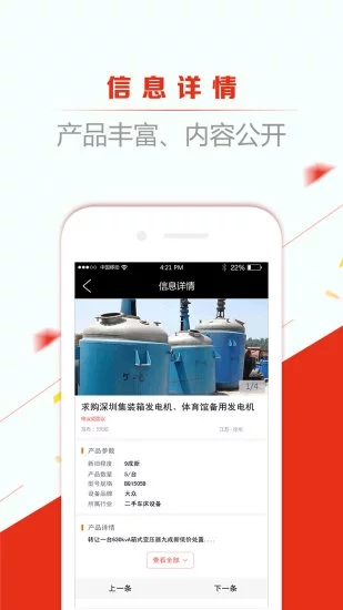 網(wǎng)優(yōu)二手網(wǎng)