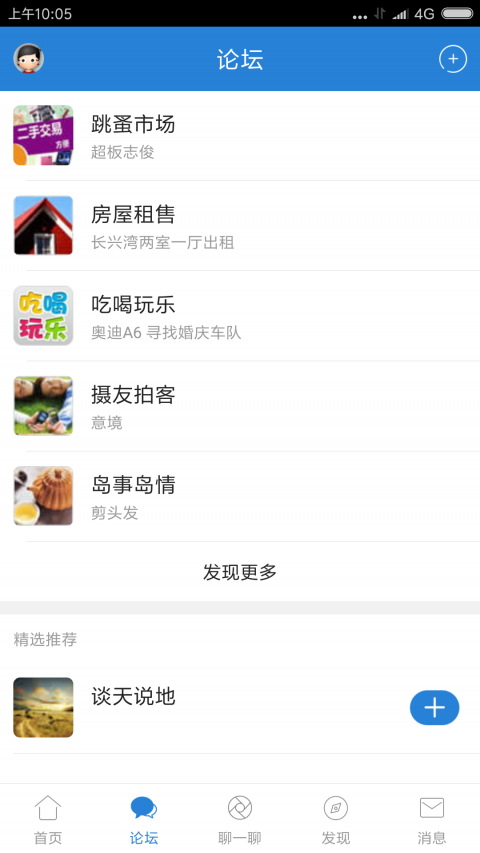 長興島生活網(wǎng)