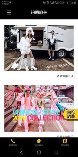 鉑爵旅拍