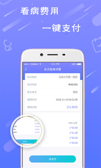 格潤醫(yī)兜