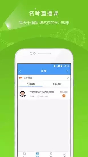 金融考試準(zhǔn)題庫