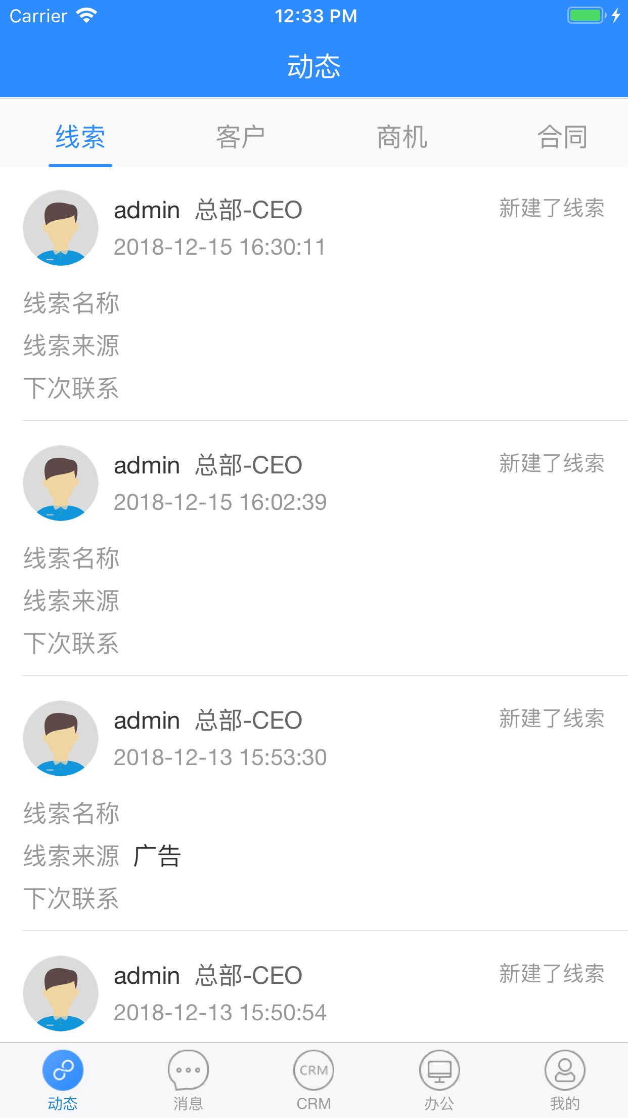 簡(jiǎn)信CRM