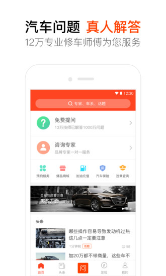 汽車大師