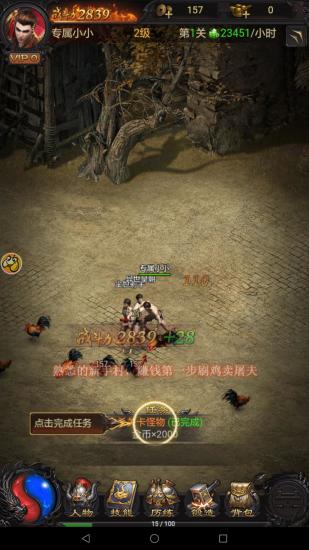 至尊傳奇