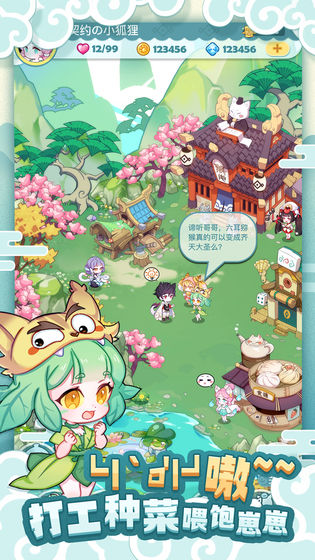 妖怪國度