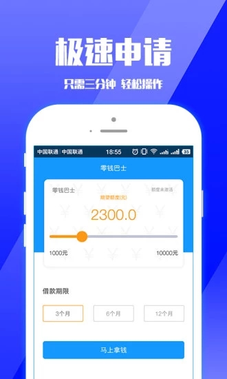 零錢巴士