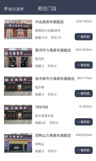 小毛驢車管家