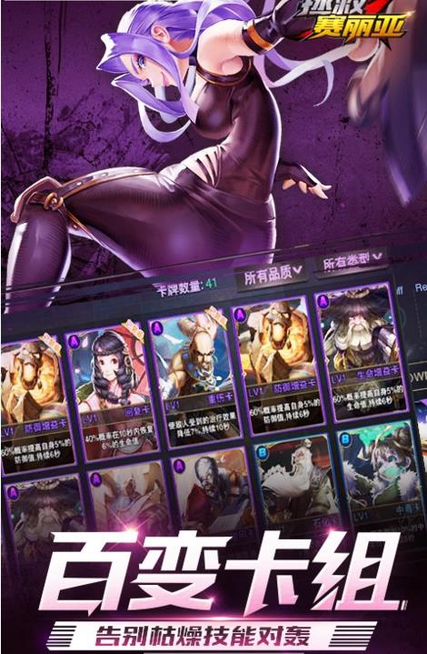 拯救賽麗亞