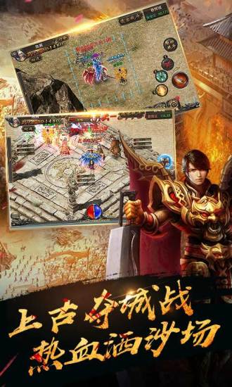 奇跡傳奇