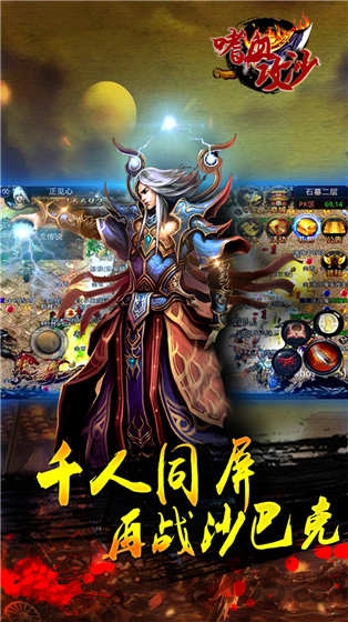 嗜血沙城