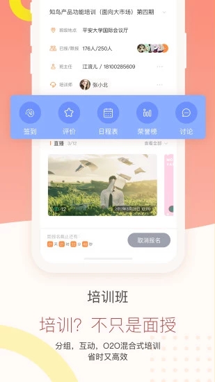 平安知鳥