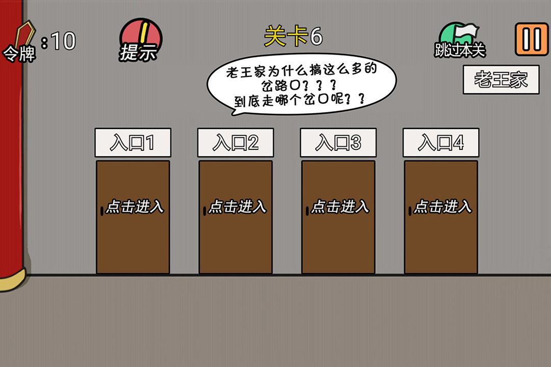 總有賤婢想害本宮  九游版