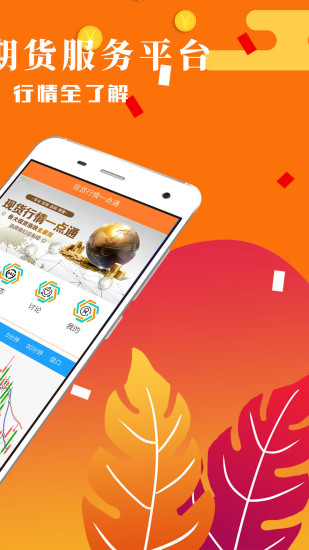 現(xiàn)貨行情一點(diǎn)通