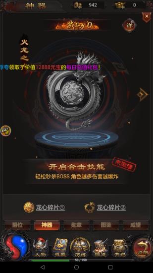 至尊傳奇