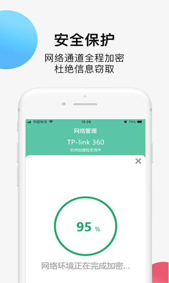 全網WiFi萬能鑰匙