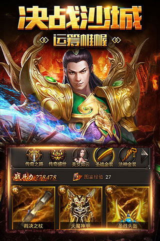 傳奇正版