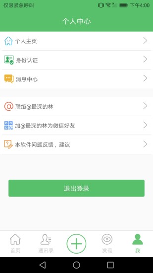 善執(zhí)者行