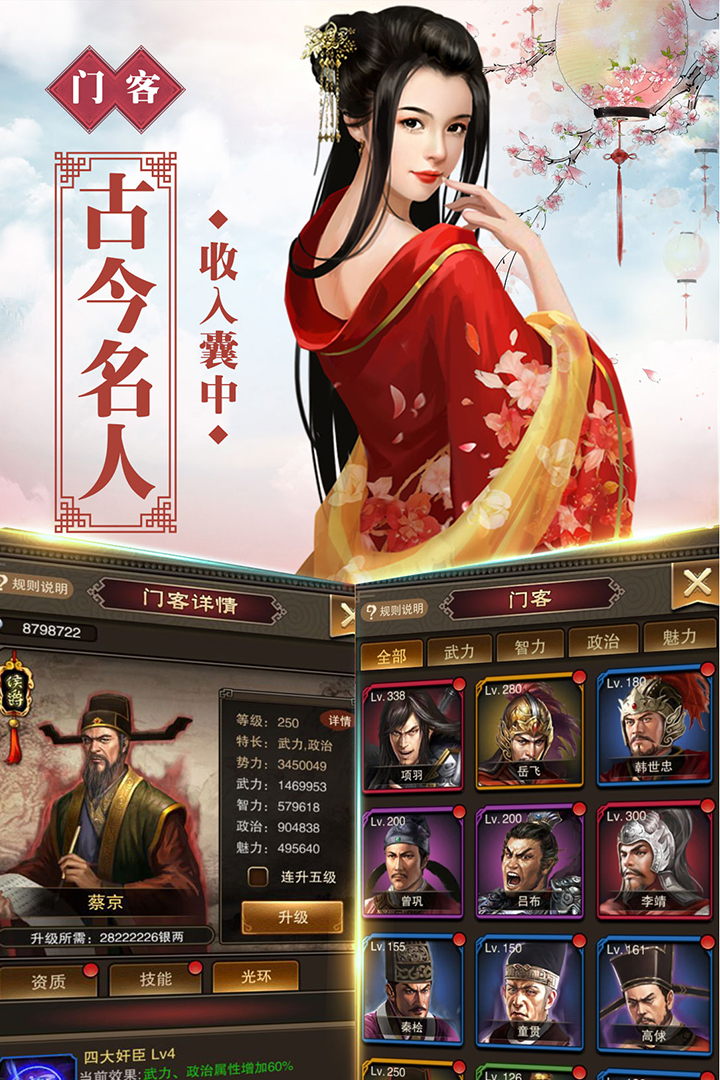 號令天下2  九游版
