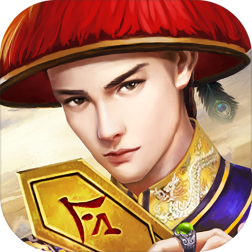 號令天下2  九游版