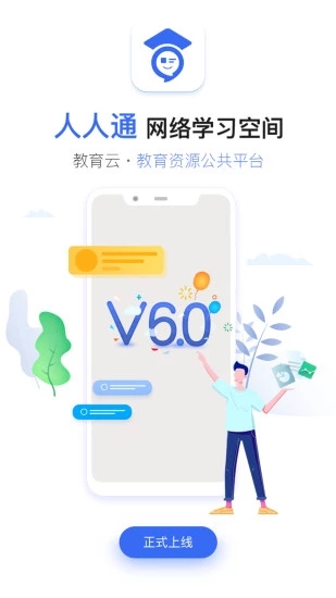 家校幫