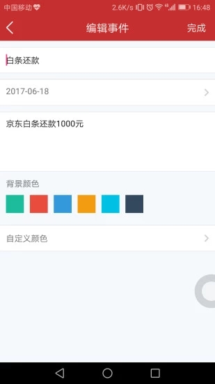 日期倒計時插件