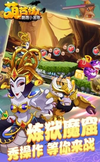 葫蘆娃酷跑無敵金剛