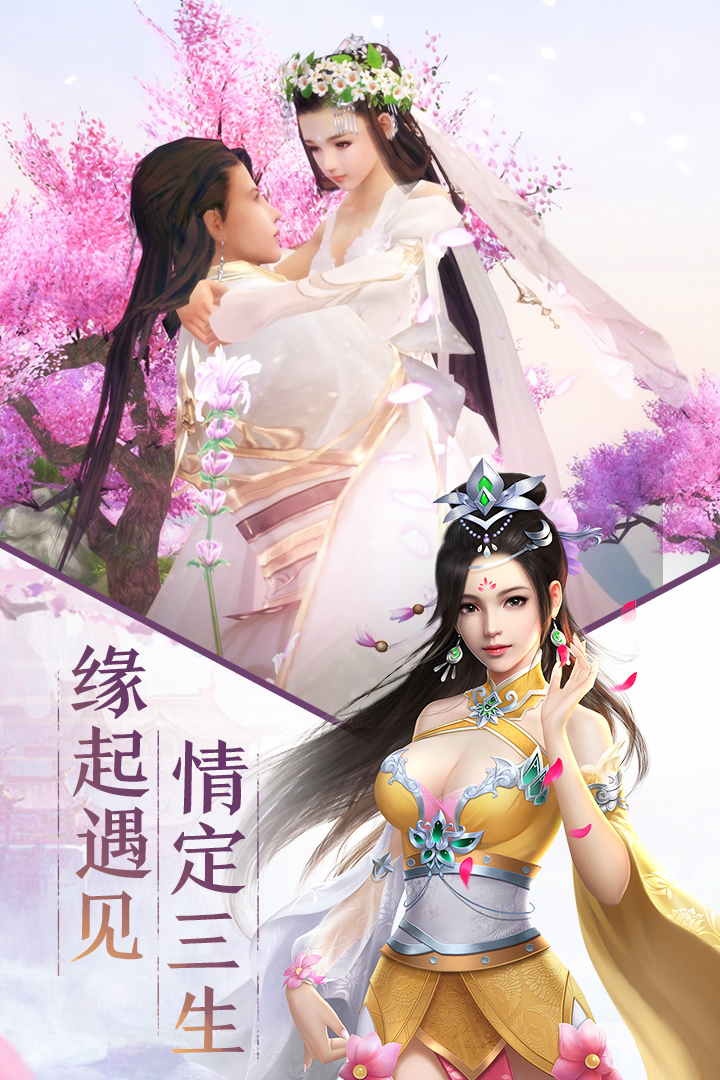 斬仙   九游版