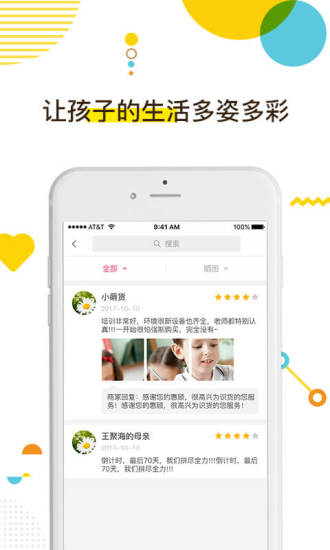 咪師教育