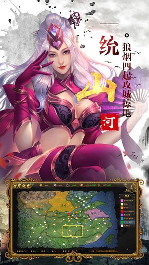 三國(guó)奇譚